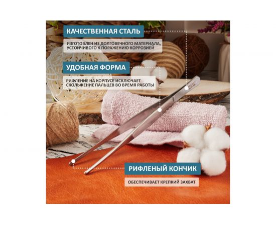 Пинцет 200мм (прямой, рифленый, блистер) REXANT 12-0368 – изображение 3