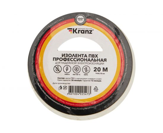 Профессиональная изолента ПВХ KRANZ 19 мм х 20 м, 0.18 мм, белая KR-09-2801 – изображение 4