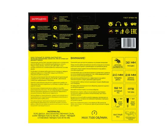 Диск пильный по дереву и ДСП быстрый рез 200x32x30x25.4x20 мм, 24z, 2.8x2.0 ммм, ATB 10, ат.20 Berger BG BG1659 – изображение 4