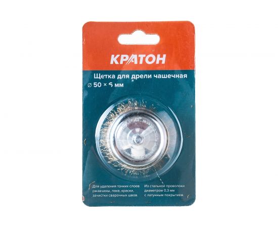 Щетка чашечная для дрели (50 мм) Кратон 1 11 01 006 – изображение 5