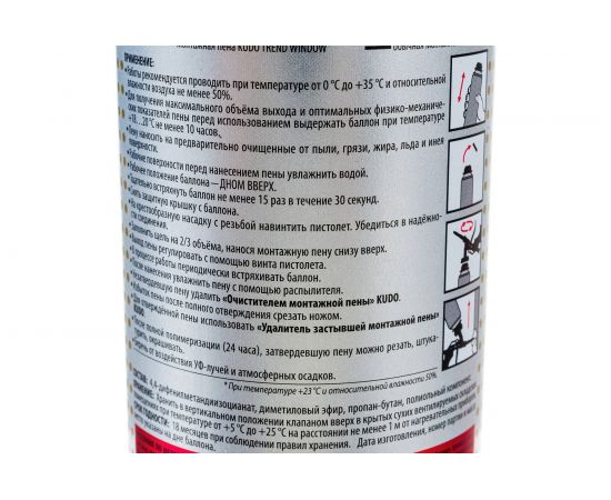 Полиуретановая монтажная пена KUDO TREND WINDOW 60 11602184 – изображение 5