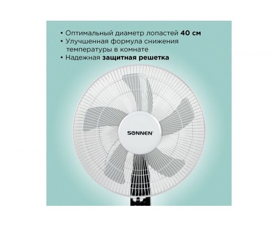 Напольный вентилятор SONNEN 3 режима, пульт ДУ, TF-45W-40-520, d=40 см, 45 Вт, белый, 454788 – изображение 5