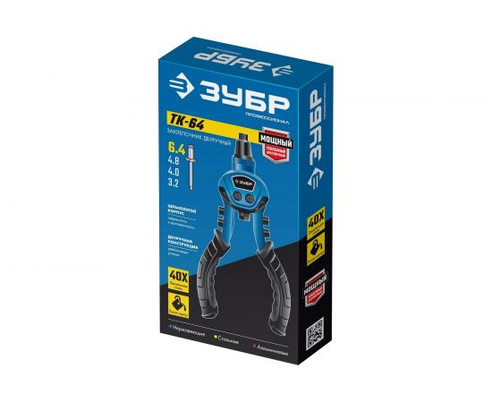 Компактный двуручный заклепочник ТК-64 ЗУБР 311972 – изображение 5