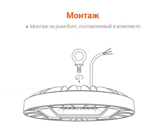 Промышленный светильник Wolta, 5500K 100 Вт IP65 9000 лм 1/5 UFO-100W/01 – изображение 5