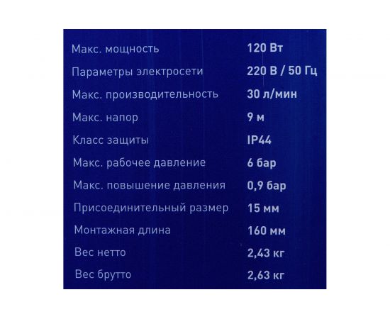 Насос для повышения давления Oasis CNP-15/9 4640015381136 – изображение 6