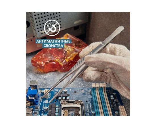 Пинцет 200мм (прямой, рифленый, блистер) REXANT 12-0368 – изображение 7