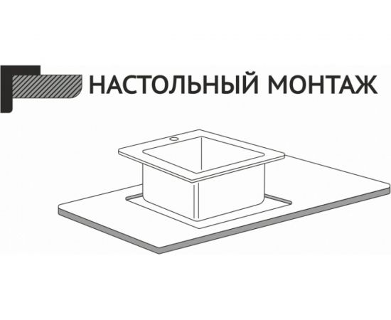 Настольная мойка MIXLINE PRO 65x45, 3 мм, выпуск 3 1/2, 22 см, с сифоном, сатин 547237 – изображение 8