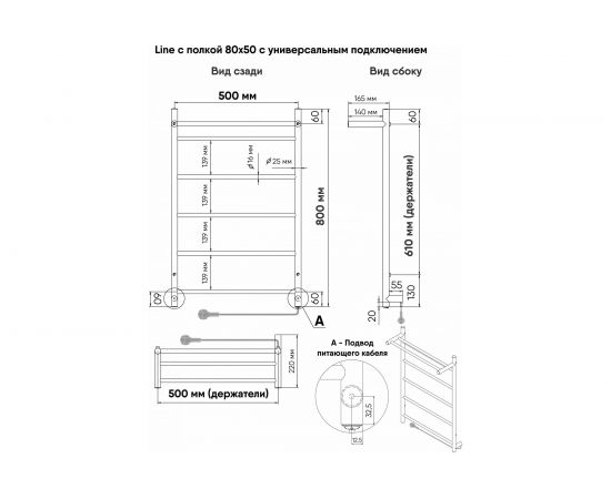Полотенцесушитель INDIGO Line electro с полкой, 80/50, (скр.монтаж, унив.подкл.R/L, черный муар) LСLE80-50BRPR – изображение 8