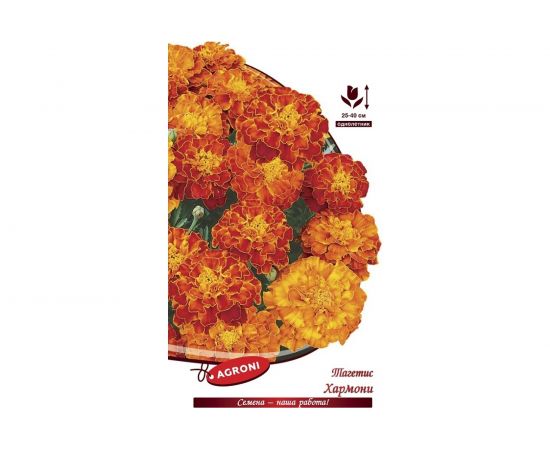 Семена Агрони Тагетес отклоненный бархатцы ХАРМОНИ 5503 