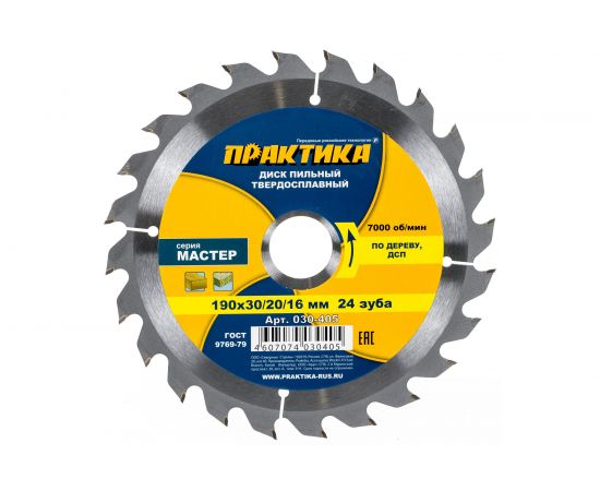 Диск пильный по дереву (190х30/20/16 мм; Z24) ПРАКТИКА 030-405 