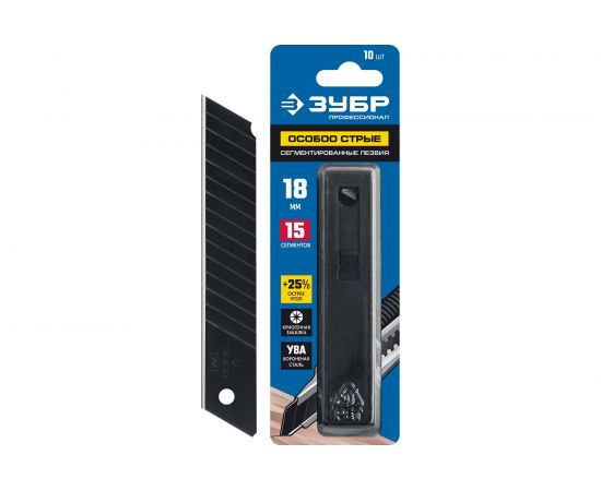 Лезвия сегментированные вороненые 10 шт. (18 мм; У12А) "ЭКСПЕРТ " Зубр 09716-18-10 