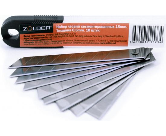 Набор сегментированных лезвий ZOLDER 18 мм, толщина 0,5 мм, 10 шт 4680001115734 