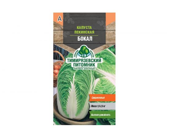 Семена Тимирязевский питомник капуста пекинская Бокал 0.3 г 4630035661837 