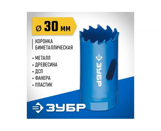 Коронка ЭКСПЕРТ биметаллическая (30 мм) Зубр 29531-030_z01 – изображение 2