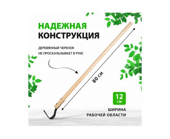 Плоскорез Россия Тепличный черенок 80 см 62290 – изображение 3