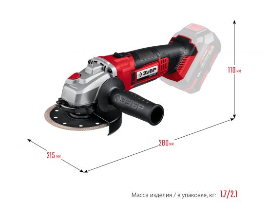Угловая шлифовальная машина ЗУБР УШМ-18-125 – изображение 3