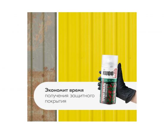 Грунт-эмаль аэрозоль по ржавчине KUDO желтая 520 мл RAL 1018 311018 11605365 – изображение 5
