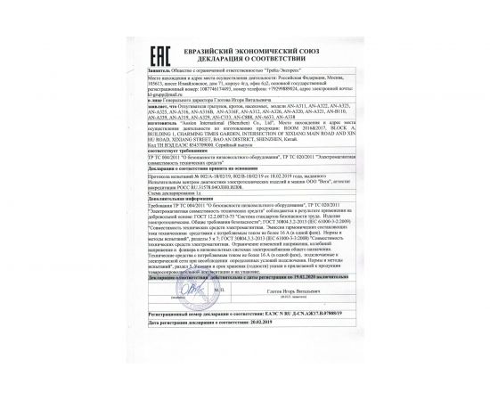 Электромагнитный отпугиватель тараканов Экоснайпер AN-A322 – изображение 5