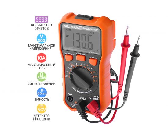 Мультиметр МЕГЕОН 12890 к0000033657 – изображение 6