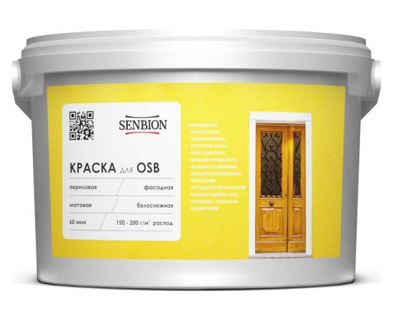 Фасадная акриловая краска для OSB SENBION, 2,5 л S-Кр-15638/2,5 