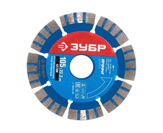 Круг отрезной алмазный турбо-сегментный БЕТОН (105х22.2 мм) Зубр 36658-105 