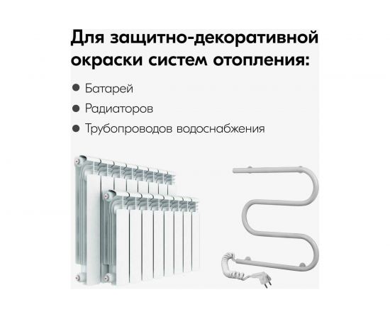 Эмаль для радиаторов отопления KUDO белая 57557 – изображение 2