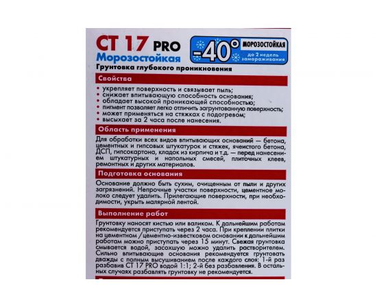 Укрепляющая грунтовка CERESIT CT 17 Pro 5 л зима 210486 – изображение 2