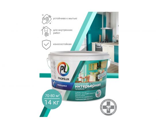 Латексная моющаяся краска Profilux ВД PL 13L супербелая 14 кг МП00 004917 – изображение 2