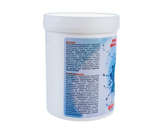 Универсал 3 в 1 хлор, альгицид, коагулянт БиоБак таблетки 200 гр. BP-MT800 – изображение 2