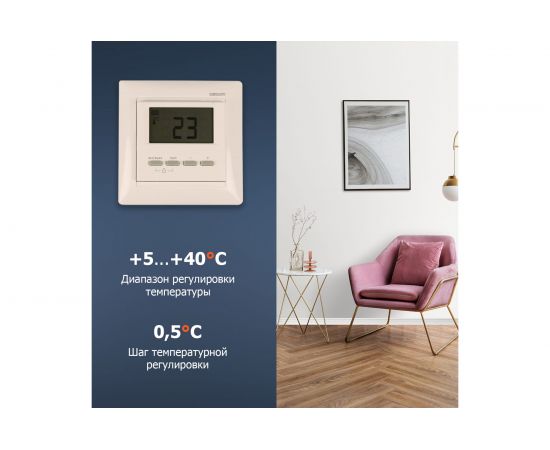 Терморегулятор цифровой RX-511H (бежевый) REXANT 51-0567 – изображение 3