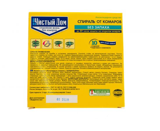 Ароматизированные спирали от комаров Чистый дом 10 шт 02-076 – изображение 3
