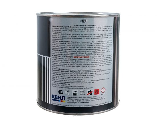 Грунт-эмаль желтая ""3 в 1"" РасКрас 2,5 кг 4690417023691 – изображение 3