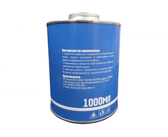 Герметик борта ЯрПена 1л. ПРГБ_001 – изображение 3