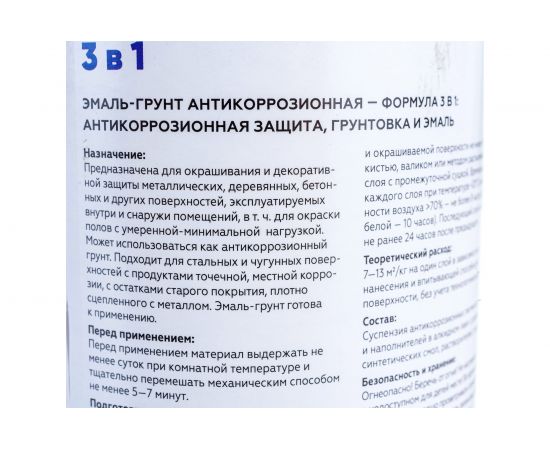 Грунт-эмаль Светофор D4 серый 0,9кг ЗОР00002855 – изображение 3