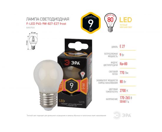 Филаментная лампа ЭРА FLED P45-9w-827-E27 frost, шар, матовая, 9 Вт, теплая, E27, 10/100/3600 Б0047024 – изображение 4