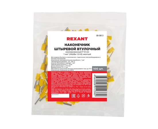 Изолированный штыревой втулочный наконечник REXANT F-8 мм, 1 кв.мм, желтый 08-0813 – изображение 4