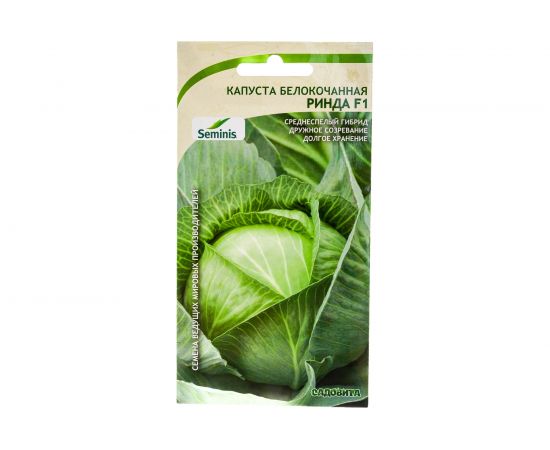 Семена САДОВИТА Капуста Ринда белокочанная F1 10 семечек 00140099 – изображение 4