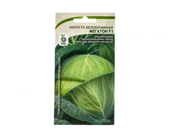 Семена САДОВИТА Капуста Мегатон белокочанная F1 10 семечек 00140104 – изображение 4