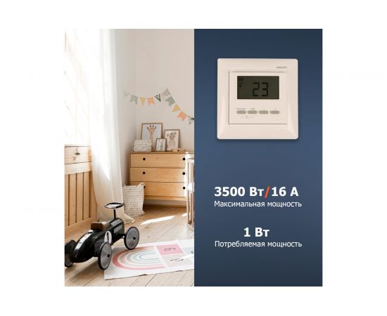 Терморегулятор цифровой RX-511H (бежевый) REXANT 51-0567 – изображение 5