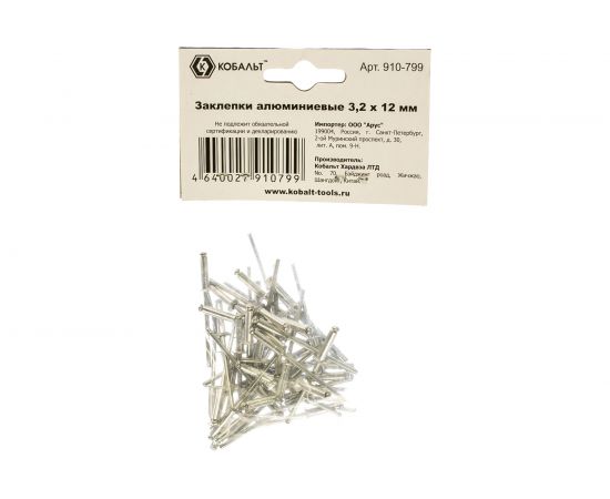 Заклепки вытяжные алюминиевые (3.2х12 мм; пакет 50 шт) КОБАЛЬТ 910-799 – изображение 5