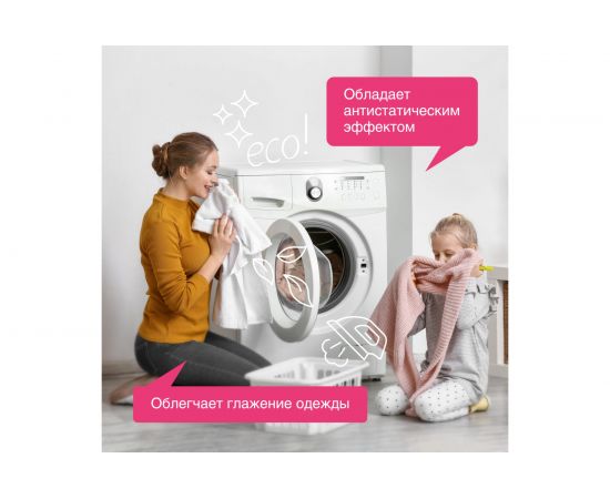 Кондиционер-ополаскиватель для белья 5л Аромагия гипоаллергенный концентрат SYNERGETIC 110500 605551 – изображение 7