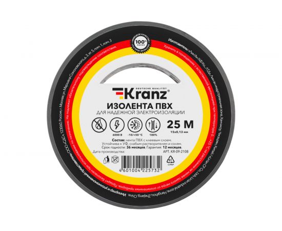 Изолента ПВХ KRANZ 15 мм х 25 м, 0.13 мм, серая KR-09-2108 