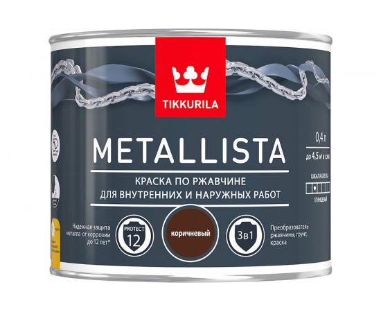 Краска TIKKURILA METALLISTA по ржавчине 3 в 1, глянцевая, коричневый 0,4л 700011743 