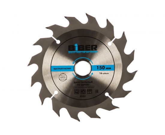 Диск пильный по дереву (150х20/16 мм; Z16; быстрый рез) Biber 85241 тов-123353 