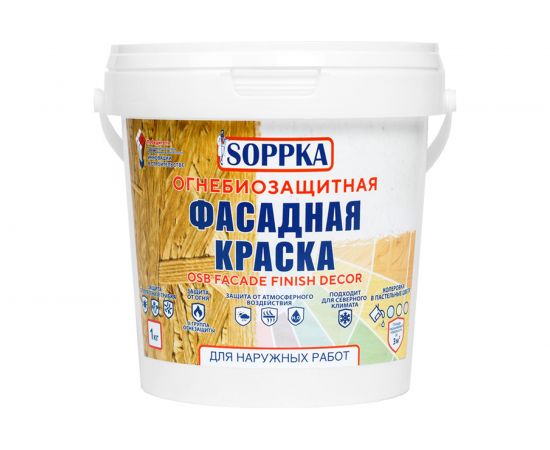 Фасадная огнебиозащитная краска для OSB SOPPKA Facade Finish Decor 1 кг СОП-ОгнеБио-Крас-2-1 