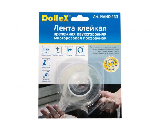 Крепежная двухсторонняя многоразовая клейкая лента Dollex прозрачная, 1 мм x 3 см x 3 м NANO-133 