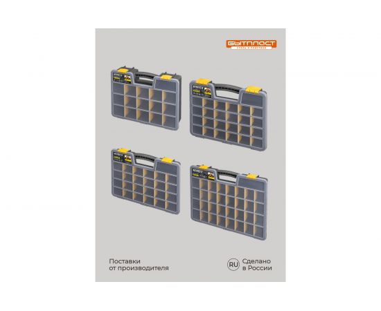 Органайзер Бытпласт WORKER, 480х370х70 мм, серый 433240511 – изображение 11