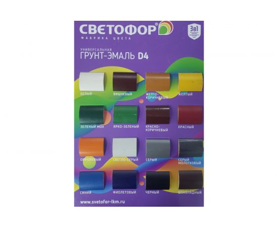 Грунт-эмаль Светофор D4 ярко-зеленый 6кг ЗОР00004310 – изображение 2