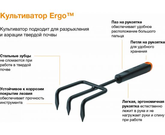 Культиватор Fiskars ErgoTM 1027019 – изображение 2