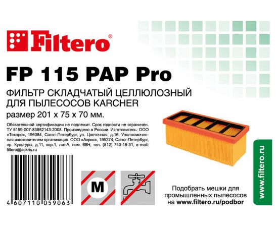 Фильтр целлюлозный PAP аналог 6.414-498.0 FP 115 PET Pro для пылесосов Karcher Filtero 05906 – изображение 2